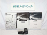 保証書・メンテナンスノート・取扱説明書もございますので納車後も安心です。