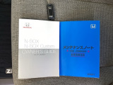 取扱説明書やメンテナンスノートもそろっています。
