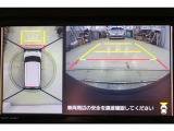 全方位モニターは慣れない場所でも周囲の状況を確認しながら駐車出来ます。フロントモニターがあると、小さな子供がしゃがんでいたりしていても発見しやすく、前方駐車や車の停止線の確認のサポートにもなります。
