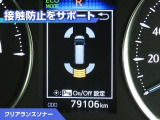 クリアランスソナー付きです。障害物に近づくと、表示や音声で警告してくれるので便利な機能です。