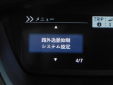 路外逸脱抑制機能・車両が車線を外れそうな場合に、ステアリング振動と表示で警告し、車線内へ戻すようにステアリングを制御します。