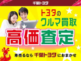 あなたの愛車を納得価格で査定・買取りいたします。愛車の買取もお任せください!
