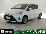 厳選されたトヨタ認定中古車のヴィッツハイブリッドです。環境にやさしく燃費性能も良いハイブリット車です。静かな走りによる快適な静粛性の室内を実感できます。