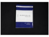 メンテナンスノート新車保証書兼点検整備手帳