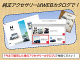 欲しいオプション品まだ在庫があるかも!メーカーサイトのWEBカタログを是非ご覧ください。在庫有無は当店で確認いたしますよ!