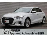 ☆Audi Approved 相模原☆常時厳選した認定中古車を多数展示しております!Audi認定中古車に精通した当店スタッフになんでもご相談ください!