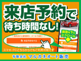 事前にご連絡いただければじっくりとご検討いただけるように準備させていただきます。もちろん通りすがりにフラリとご来店いただける方も大歓迎です!