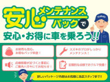 スズキの安心メンテナンスパック!オイル交換や法定点検、車検等の点検がお得に受けられるパックです!スズキ車限定となっております!詳しくは、スタッフまでお尋ねください!