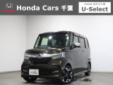 ホンダカーズ千葉U-Select松ヶ丘へようこそ!! 当社お墨付き車両!!当店オススメの一台です!!N-BOXカスタム☆G・Lターボホンダセンシング☆ぜひこの機会にご検討ください!!