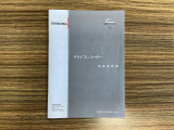 ドライブレコーダー取り扱い説明書。