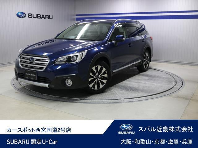 レガシィアウトバック 2.5 リミテッド 4WD Limited EyeSight