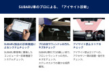 アイサイト診断