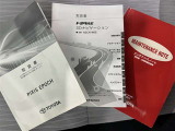 メンテナンスノート、取扱説明書です。 その車の整備記録が事細やかに記録されています。 車が生まれてから今までどのような道を歩んできたのか判るとても重要な物ですよ。