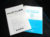 メンテナンスノート、取扱説明書完備!