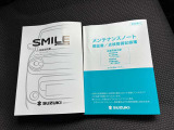取扱説明書とメンテナンスノート☆