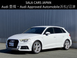 Audi Approved Automobile浜松 〒435-0043静岡県浜松市東区宮竹町667 TEL:053-468-7961 AM:10:00-PM:7:00(毎週火曜日 水曜日定休)