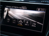 DCCは走行モードに合わせてダンパーの減衰力を調整できる機能で、しっかりした走りからやわらかな乗り味まで、好みに合わせて楽しめます。