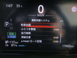 ■運転支援システム(駐車支援(ソナー)、ふらつき警報、走行時間、凍結注意、e-Pedalモード記憶)