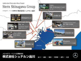 メルセデス・ベンツ品川は、信頼・親切・正確・サービス + スピードの4S+Sを業務実行のモットーとして、メルセデス・ベンツ乗用車の販売及びサービスに努めております。