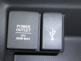 便利なUSBジャック・12V電源ソケットも付いています。周辺機器の充電にご利用頂けます。