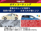 フッ素化合物を使用しており、汚れもつきにくく、お手入れ(洗車)がラクになる中古車コーティングはいかがですか!