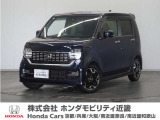 ◆株式会社ホンダモビリティ近畿◆京都府、兵庫県、大阪府、奈良県、和歌山県の100を超える店舗でアフターフォローをさせていただきます!!