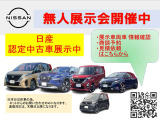 定休日は無人展示会を実施中です。