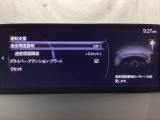 フォワードセンシングカメラで認識した交通標識をアクティブドライビングディスプレイに表示し、交通標識の見落とし防止を図り、安全運転を支援します。
