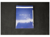メンテナンスノート新車保証書兼点検整備手帳