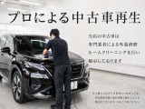 【プロによる中古車再生】当社の中古車は、1台1台プロによる外装研磨・ルームクリーニングを行い、高品質の中古車を展示しております★