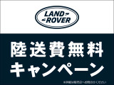 10月末までのご成約で、陸送費無料orアクセサリークーポン100,000円の選べるご成約キャンペーンを実施中です!詳細は店舗スタッフまでお問合せください。