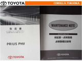 取扱説明書・メンテナンスノートです。車の情報が凝縮されています。車の整備記録が記載されている大事な物ですよ。