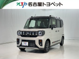 当社では、愛知・岐阜・三重・静岡在住で、現車確認可能な方への販売に限らせて頂きます。※ 当社の総合的判断により販売をお断りする場合があります。