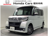 当店は県南地区のホンダ中古車専門店です。お問い合わせはお気軽に☆
