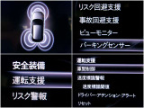 様々な安全機能があなたをサポートします。詳しくは店頭で!