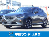 2.0Lガソリンモデルで人気色のコンパクトSUV車、R1年式 CX-3 20SプロアクティブSパッケージが入荷致しました☆