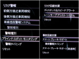 様々な安全サポート機能であなたを守ります!詳しくは店頭で!