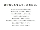 全車に安心のディーラー保証1年間・走行距離無制限の『ホッと保証』つきです。