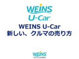 【新しい、クルマの売り方】ウエインズグループのAI査定についてご紹介します。