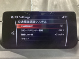 フォワードセンシングカメラで認識した交通標識をディスプレイに表示し、交通標識の見落とし防止を図り、安全運転を支援します。