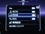 パーキングサポートブレーキを装備しております!低速走行時の衝突被害を低減してくれるので安心ですね♪