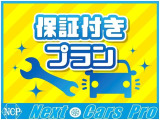 有料保証半年から3年までご用意ございます。年式、距離により金額が変動しますので詳細はお問い合わせください。コーティング、希望ナンバーなども承っておりますのでお気軽にご相談ください。