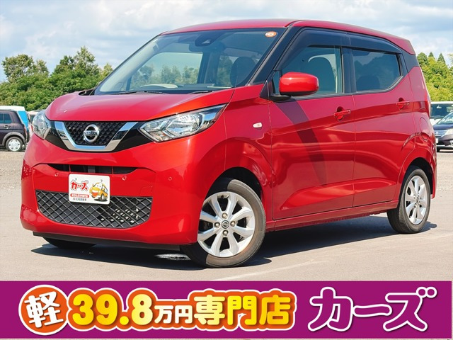 デイズ X 保証12ヵ月・走行無制限