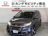 東北六県をカバーする『ホンダモビリティ東北』の全在庫のご商談も、ご希望に合わせて可能です。お気軽にお問い合わせ下さい。なお、他店にて展示の中古車は店舗間に応じて別途陸送費がかかります。ご了承ください。