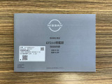 ETC車載器取り扱い説明書。