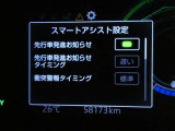 【先行車発進告知機能】・・・信号待ちや渋滞で先行車に続いて停止し、先行車の発進に気付かずそのままでいる場合は、ブザーなどでお知らせします。