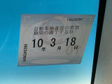 次回の車検日になります。こちらのステッカーをご確認ください。