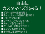 自由にカスタマイズできますので、お気軽にご相談ください!