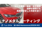 社グループ会社ダイワプロテックで企画、設計、施工をしておりますナノメタルコーティング