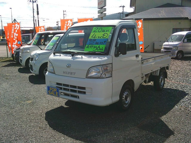 ハイゼットトラック 農用スペシャル 4WD 3方開 4WD